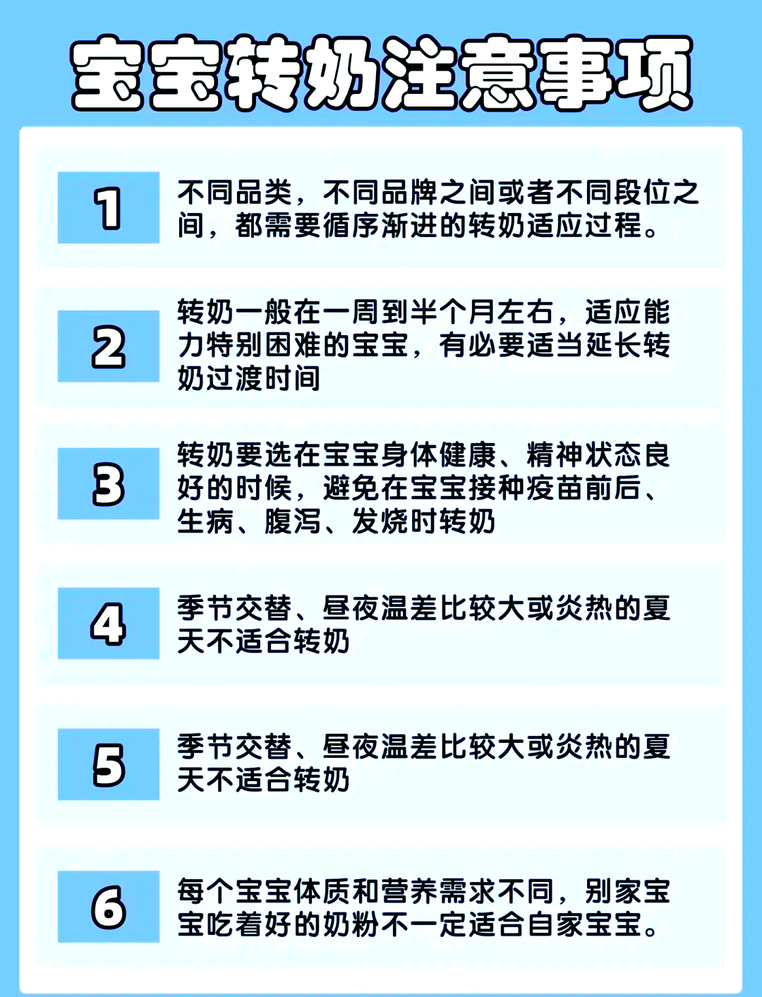 无论是从1段转到2段,还是其他段位间的转换,都需要小心谨慎