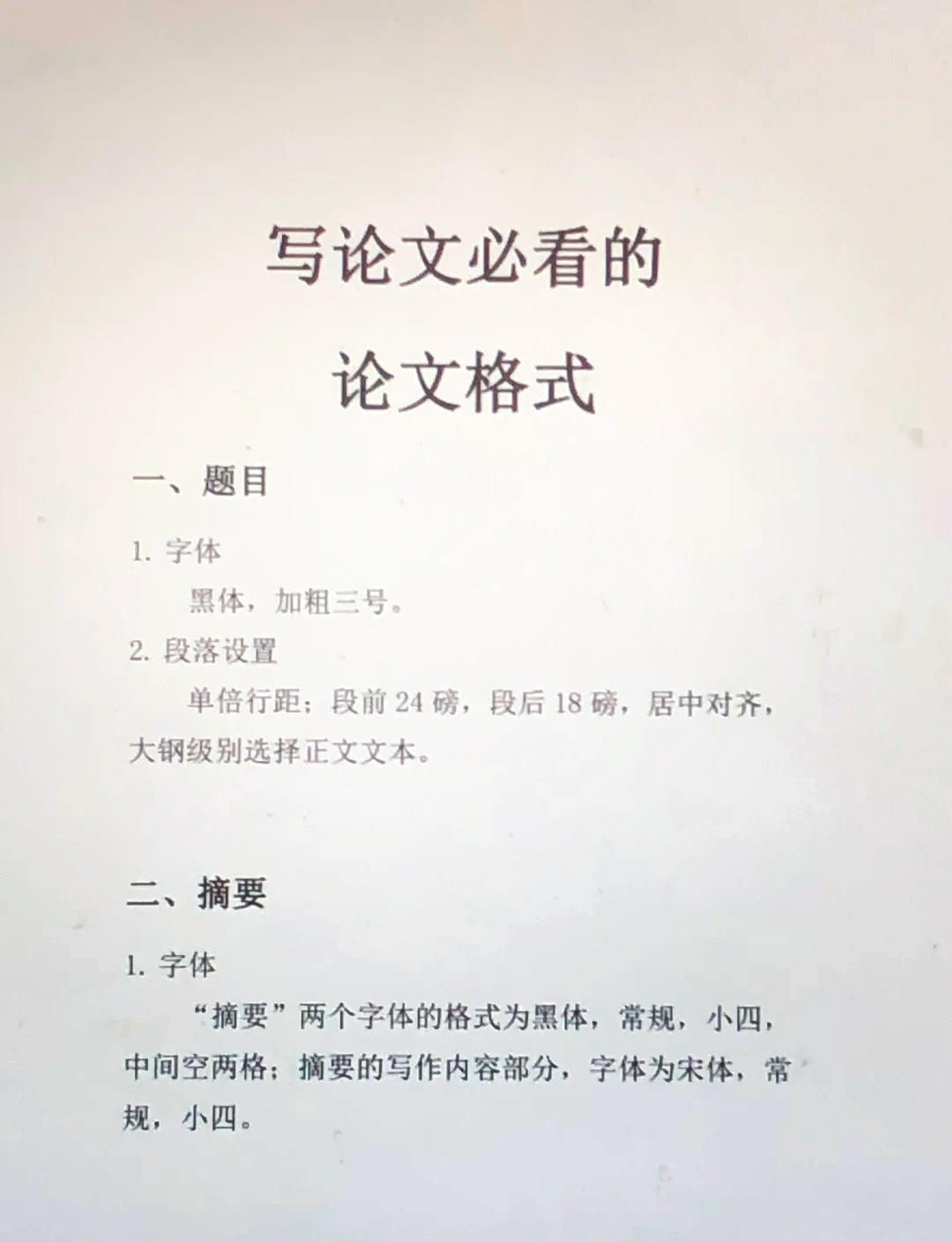 目录两个字的图片图片