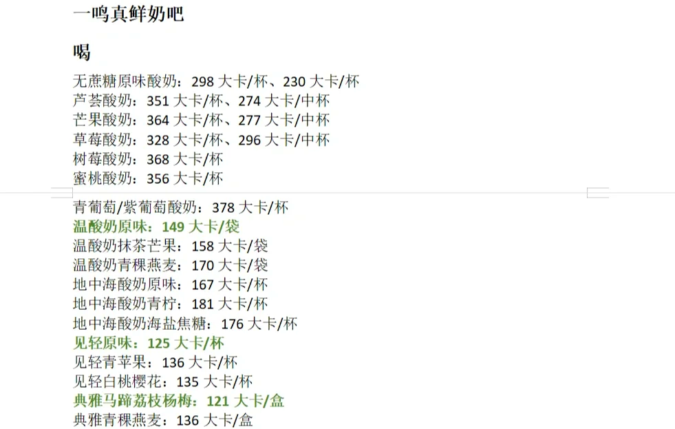 一鸣牛奶配料表图片