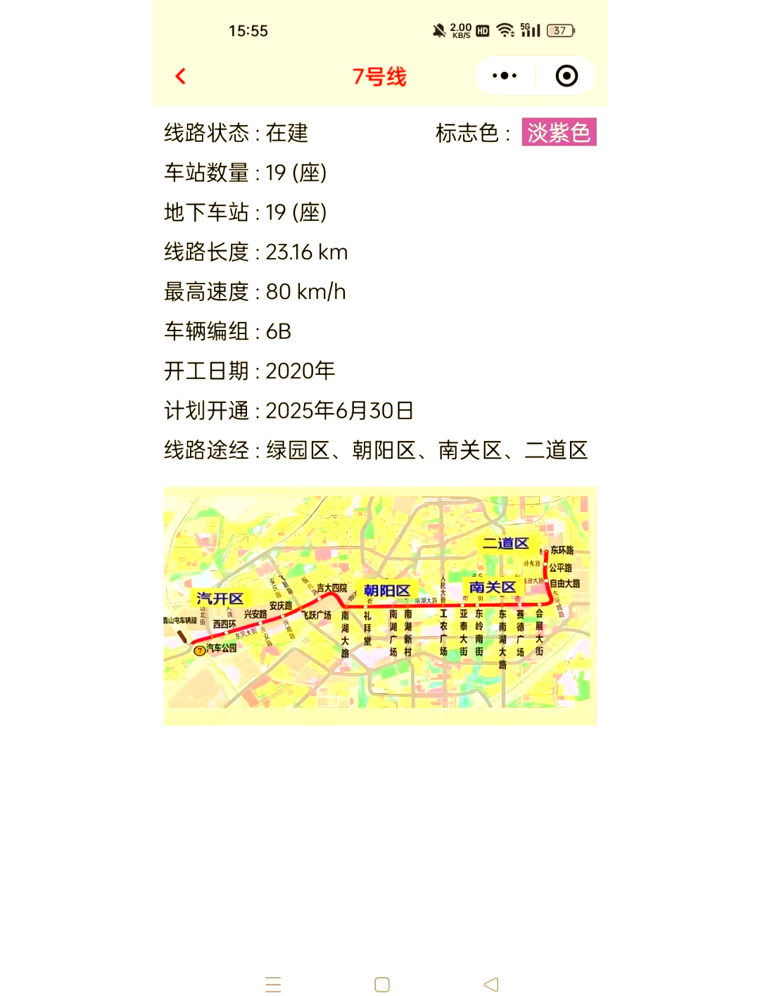 长春地铁10号线规划图图片