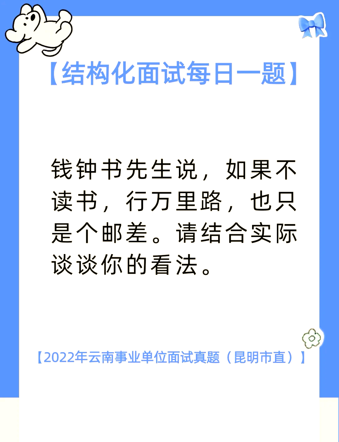 读书行路李庚个人简介图片