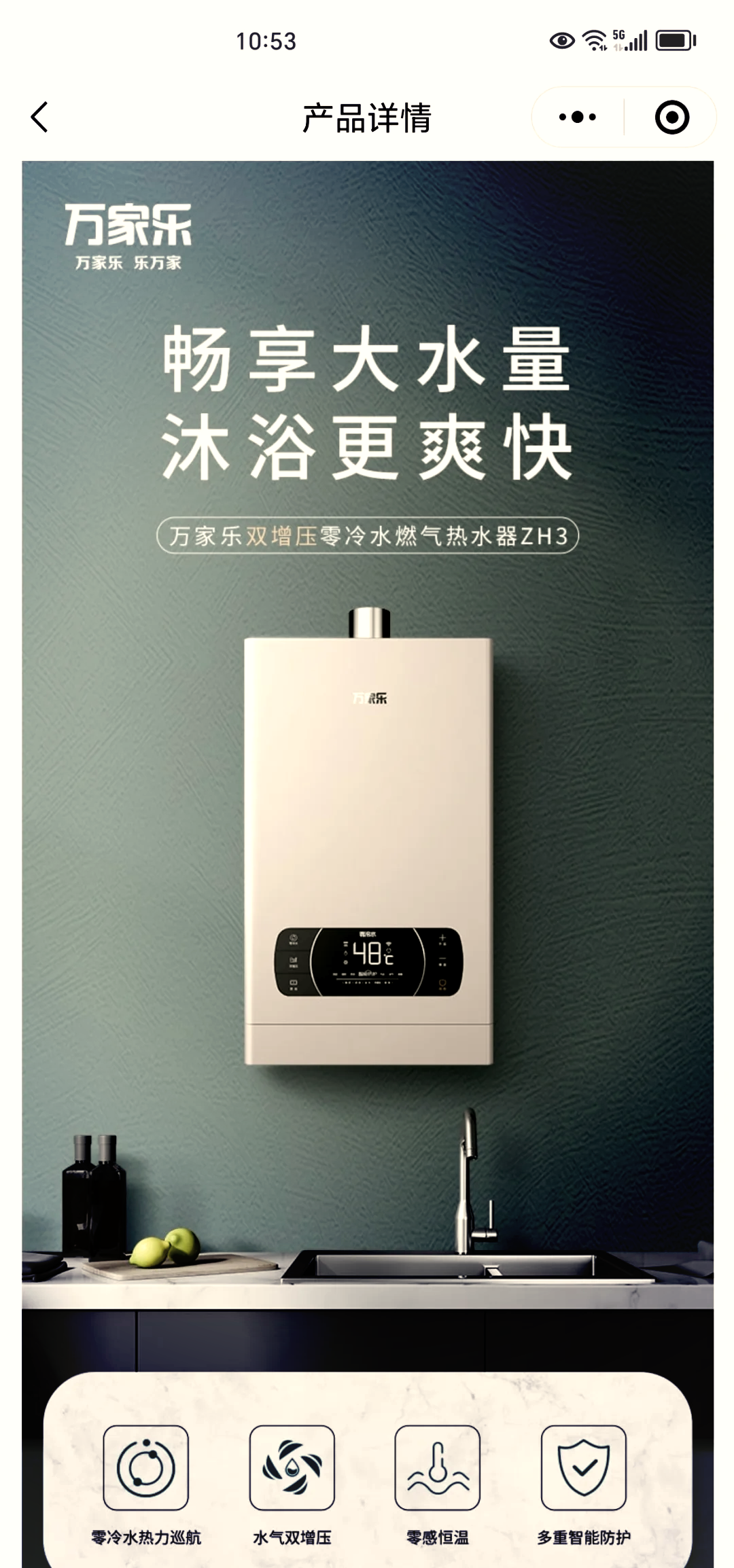 万家乐燃 气热水器 引领行业相关图片2