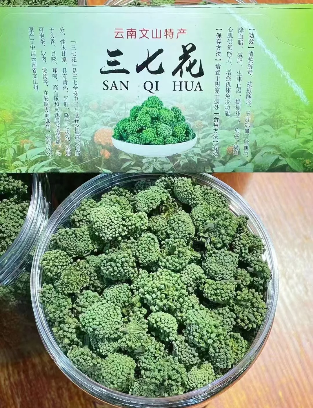 三七开花寓意图片