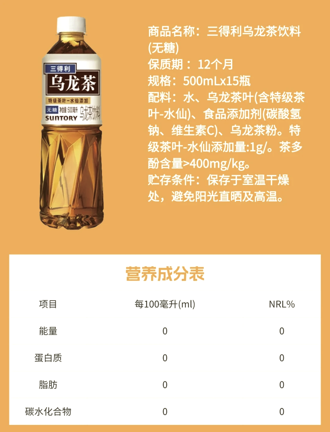 三得利配料表图片