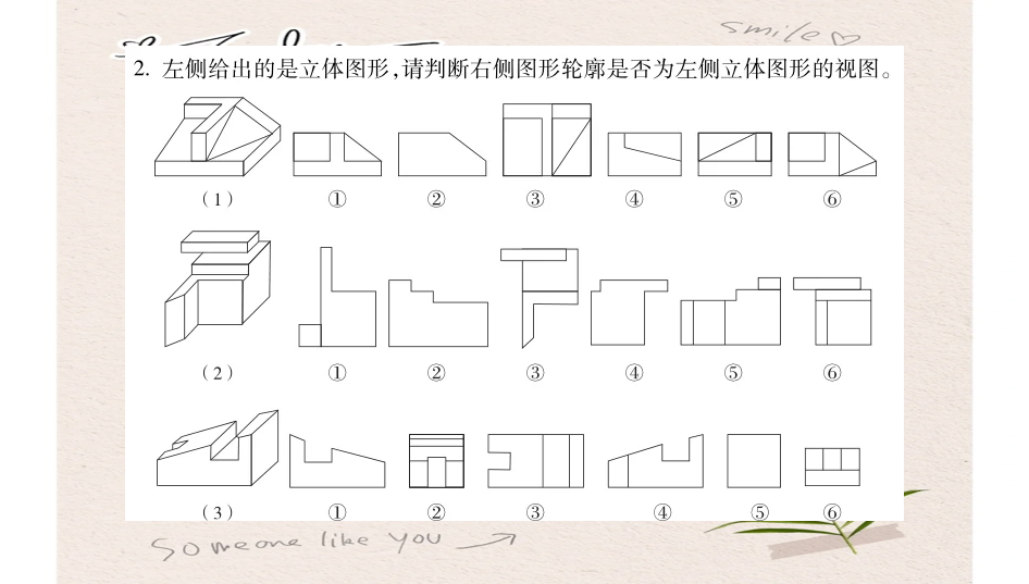 立体图形的推导过程图片