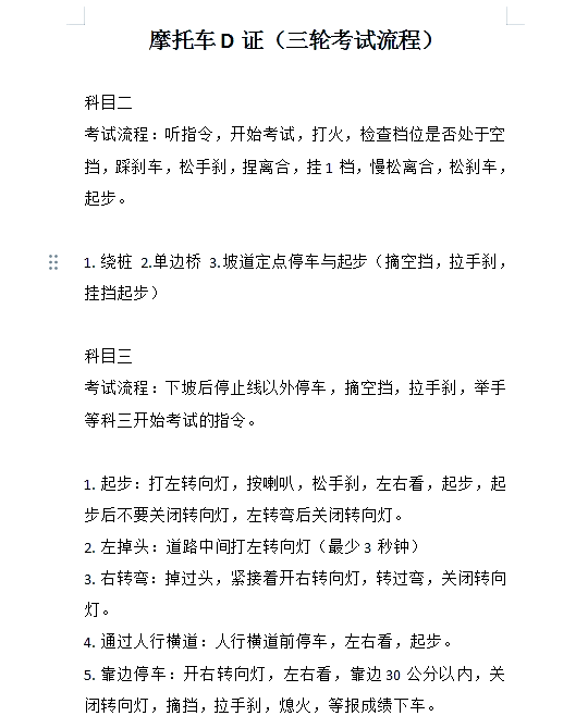 摩托车起步教学图片