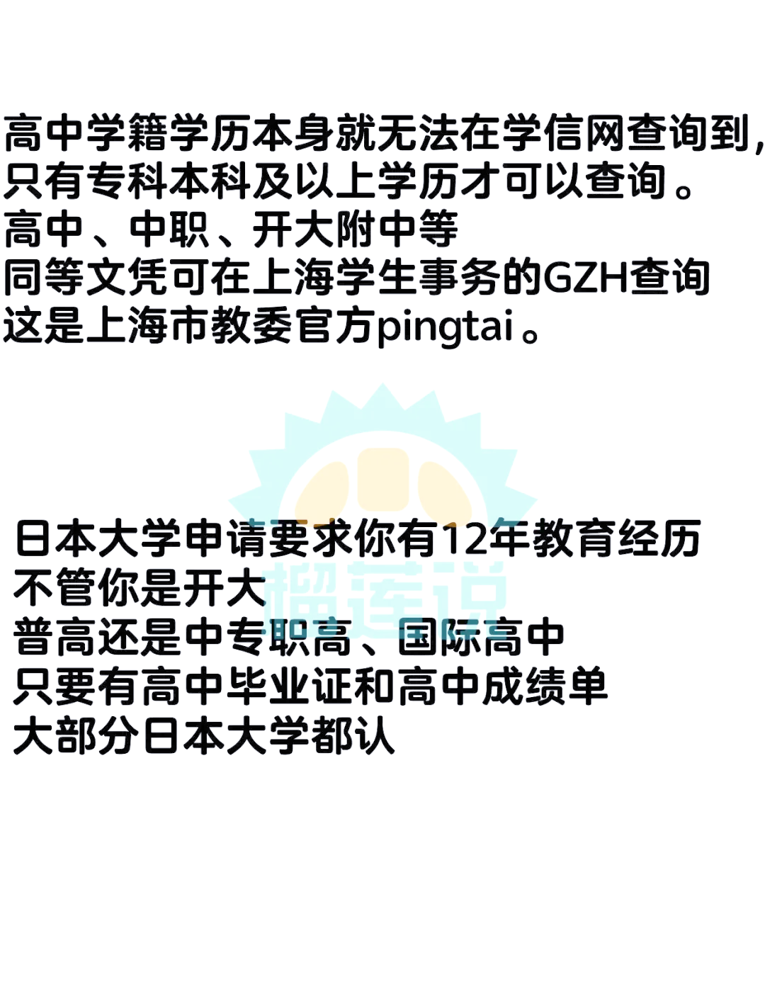 上海日本高中开大附中学籍查询攻略�