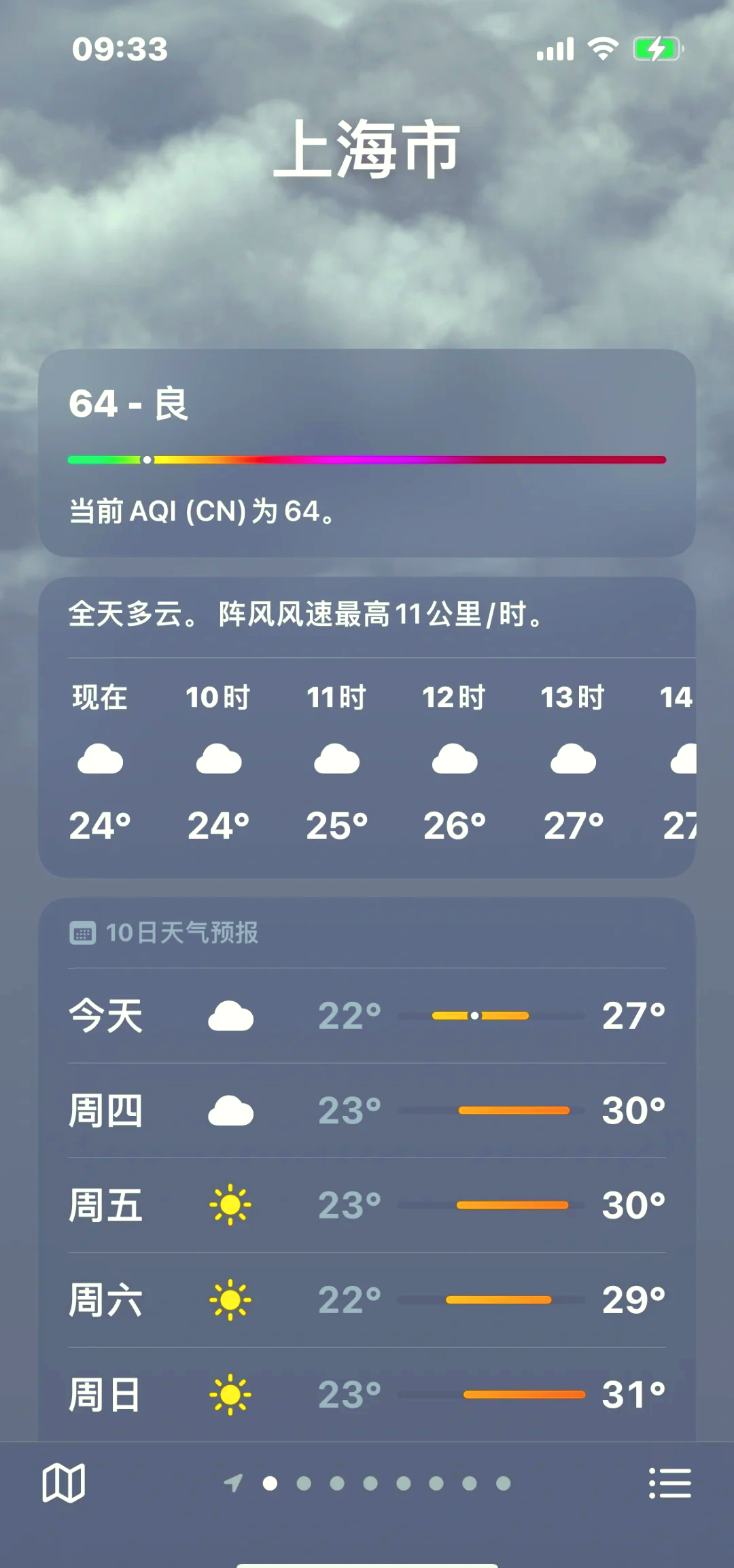 上海天气预报15天查询图片