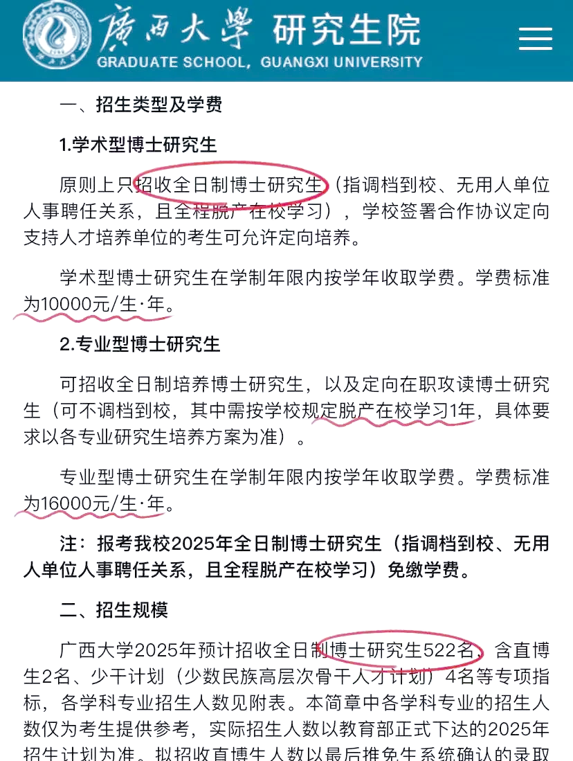 在职也能读西大博士?全攻略在此!