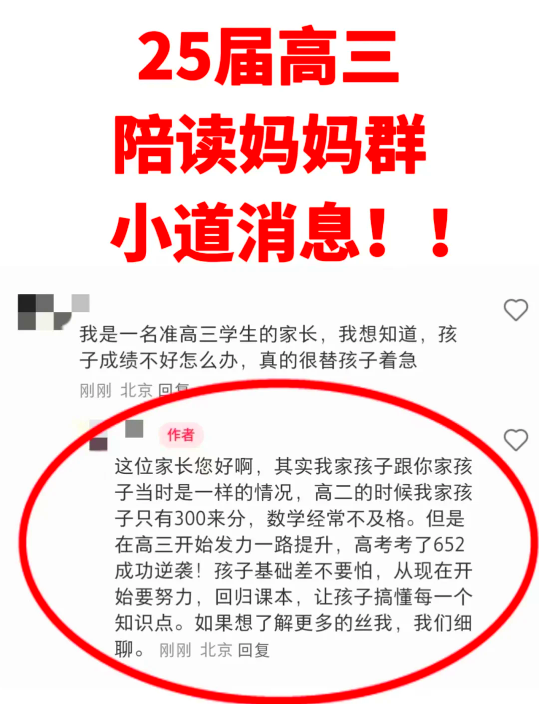 陪读喝醉高考图片