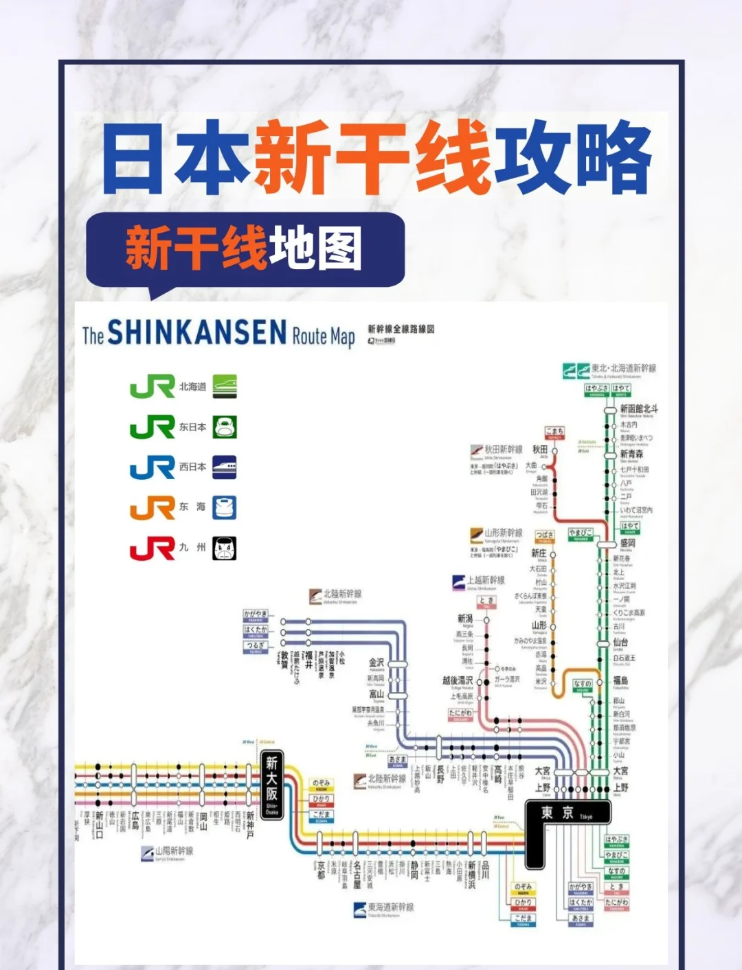 jr北海道线路图图片