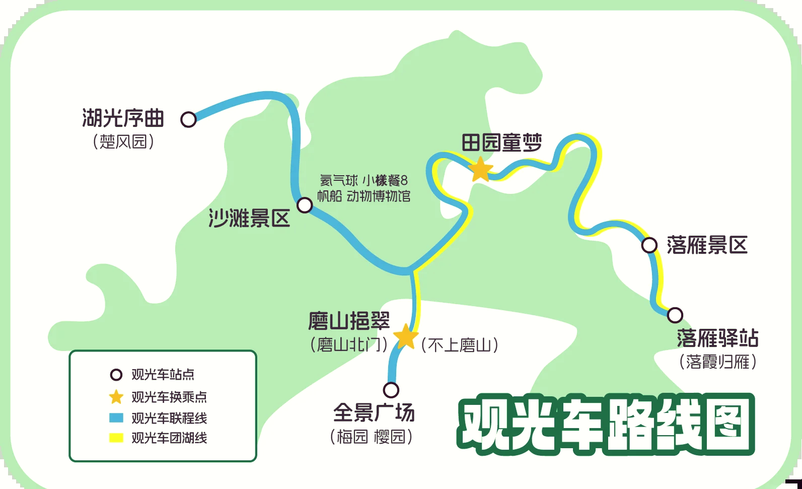 东湖游船路线图片