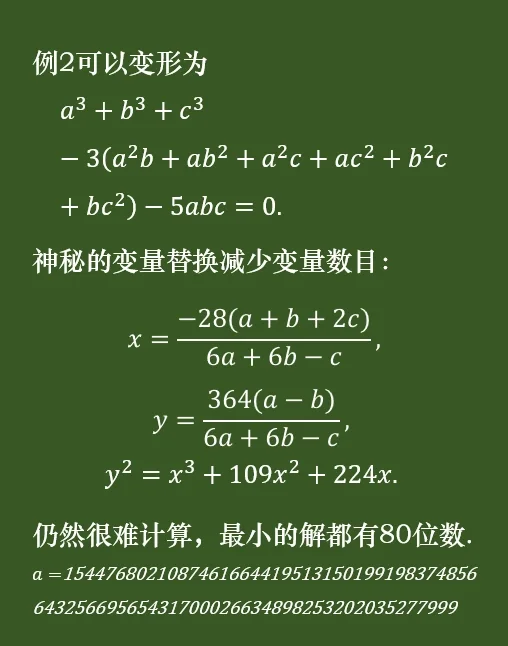 丢番图一元一次方程图片