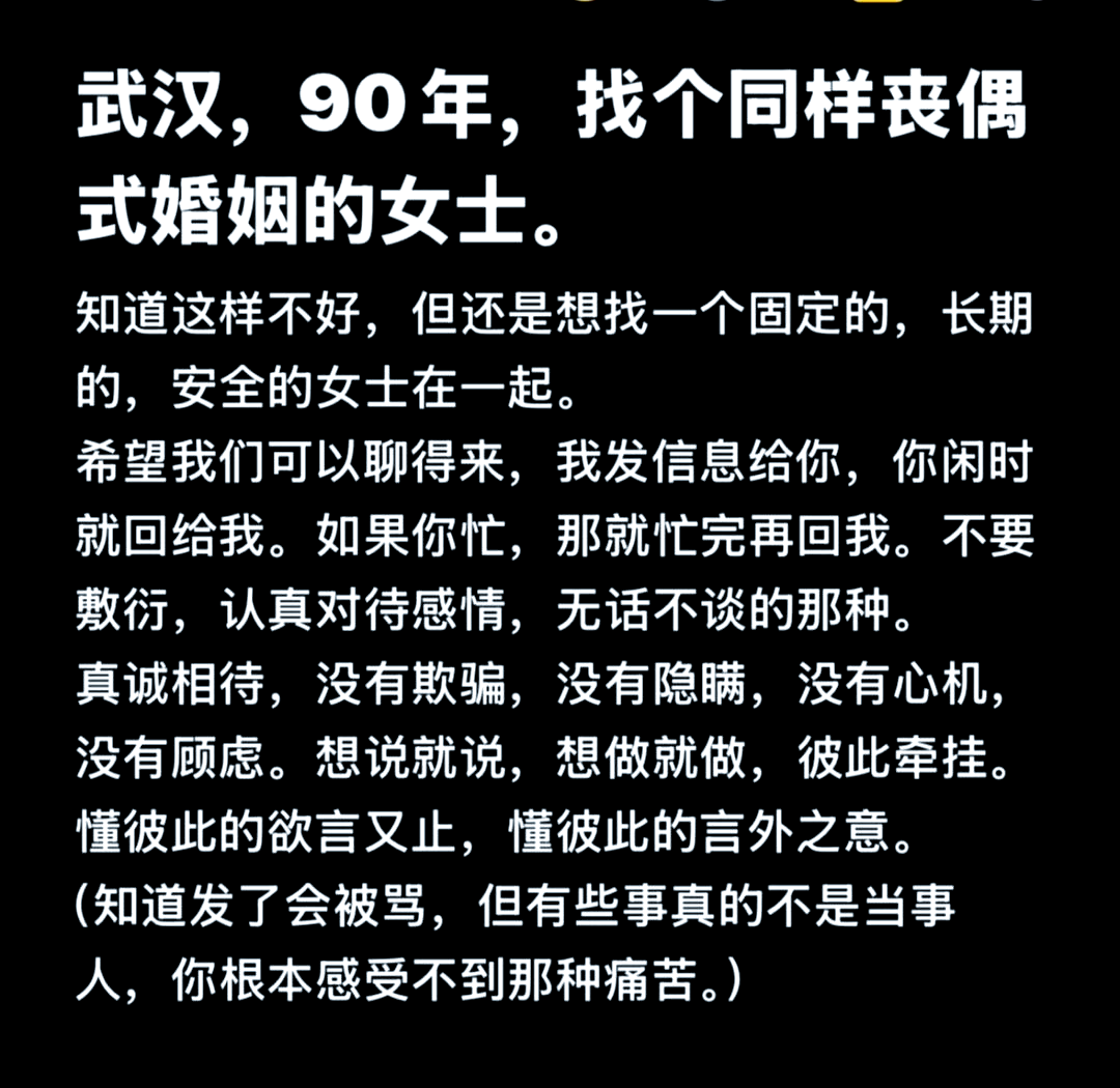 丧偶式婚姻经典说说图片