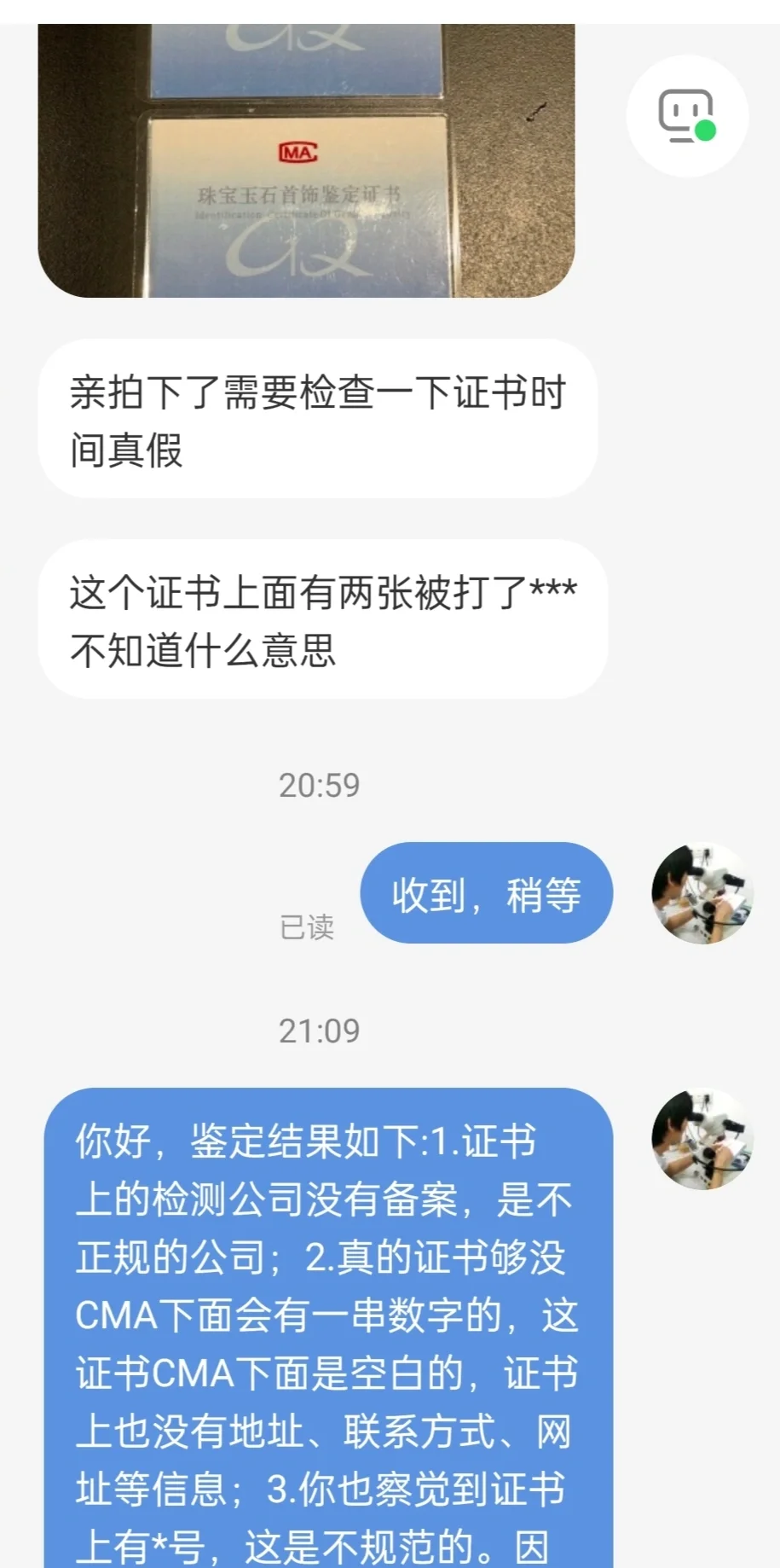 如何识别珠宝鉴定证书的真伪?