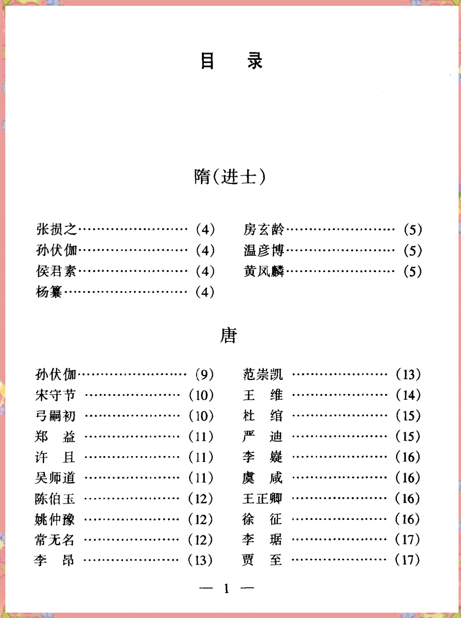 状元风云 再起 从历史经相关图片2