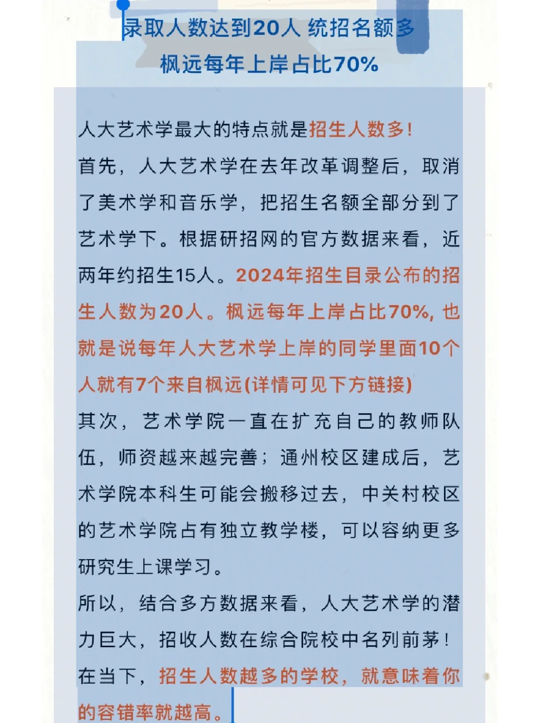 考研扩招图片