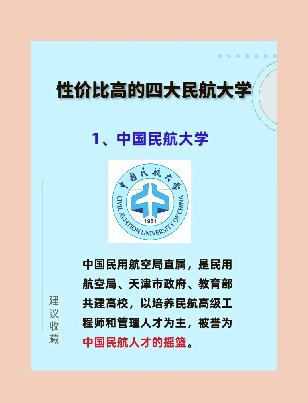 中国国学院大学简介图片