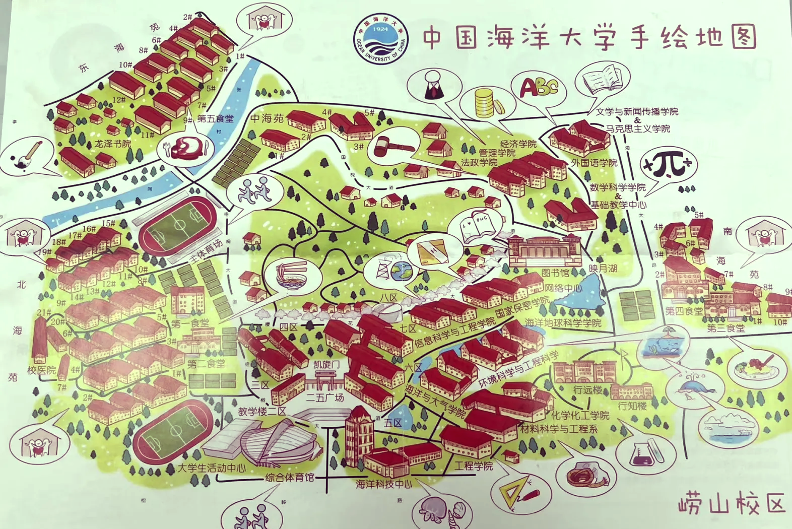 浙江海洋大学校园地图图片