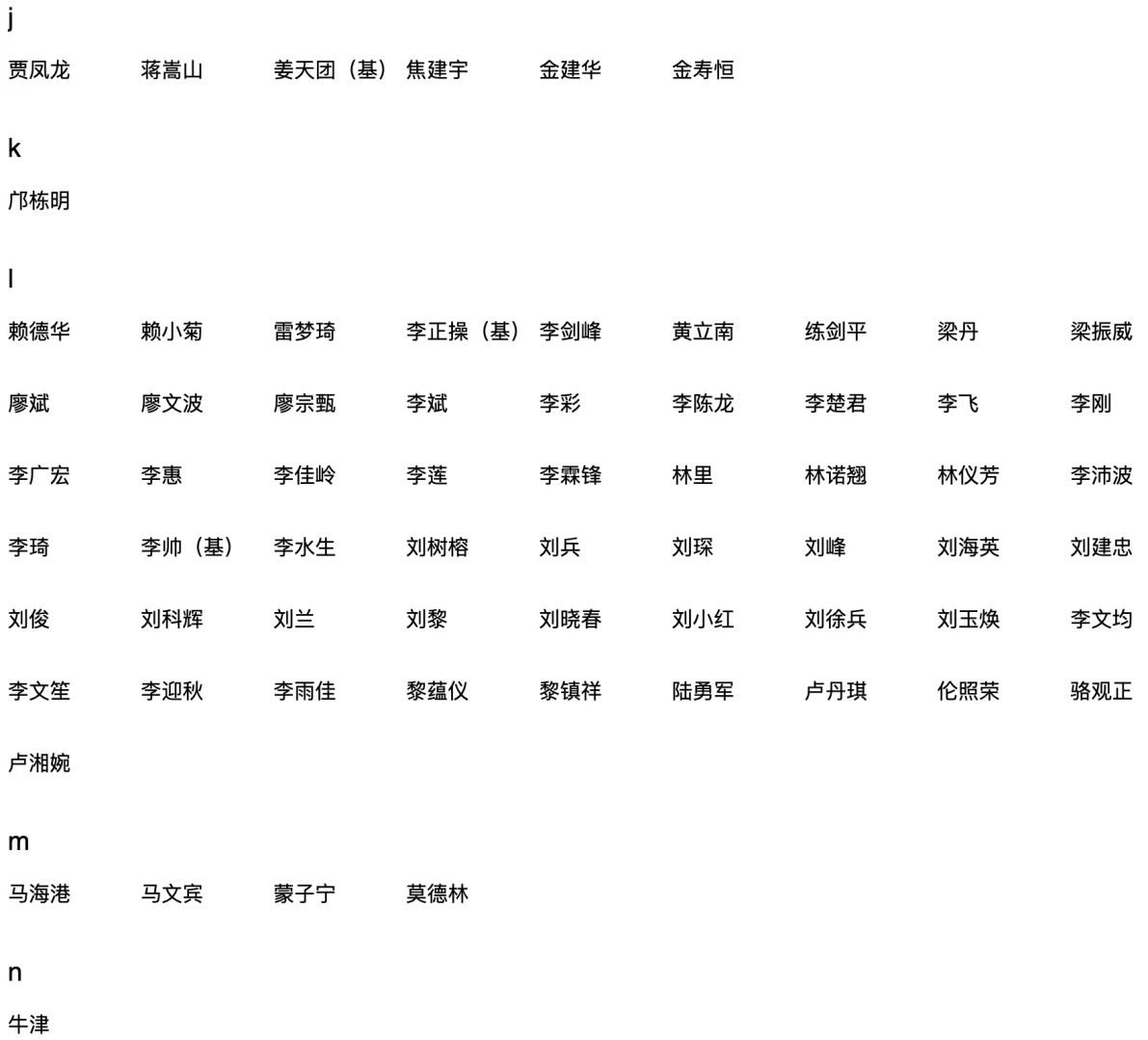 中山生科院导师大揭秘 探索中山大学生命科学学院的师资力量