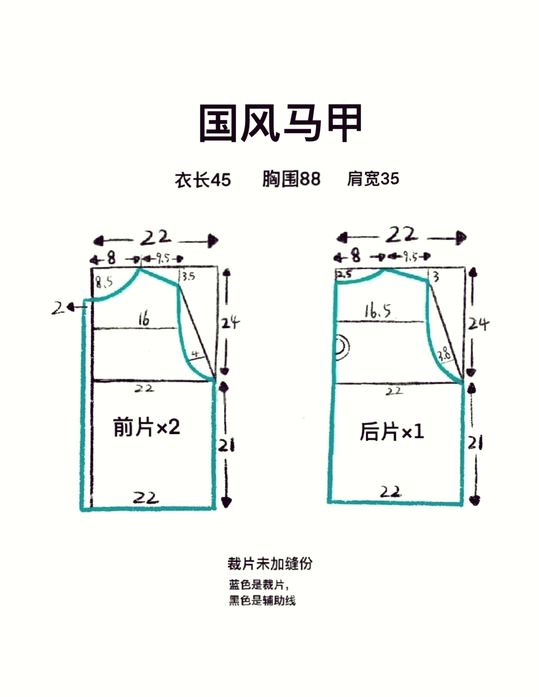 大海服装女式马甲裁剪图片