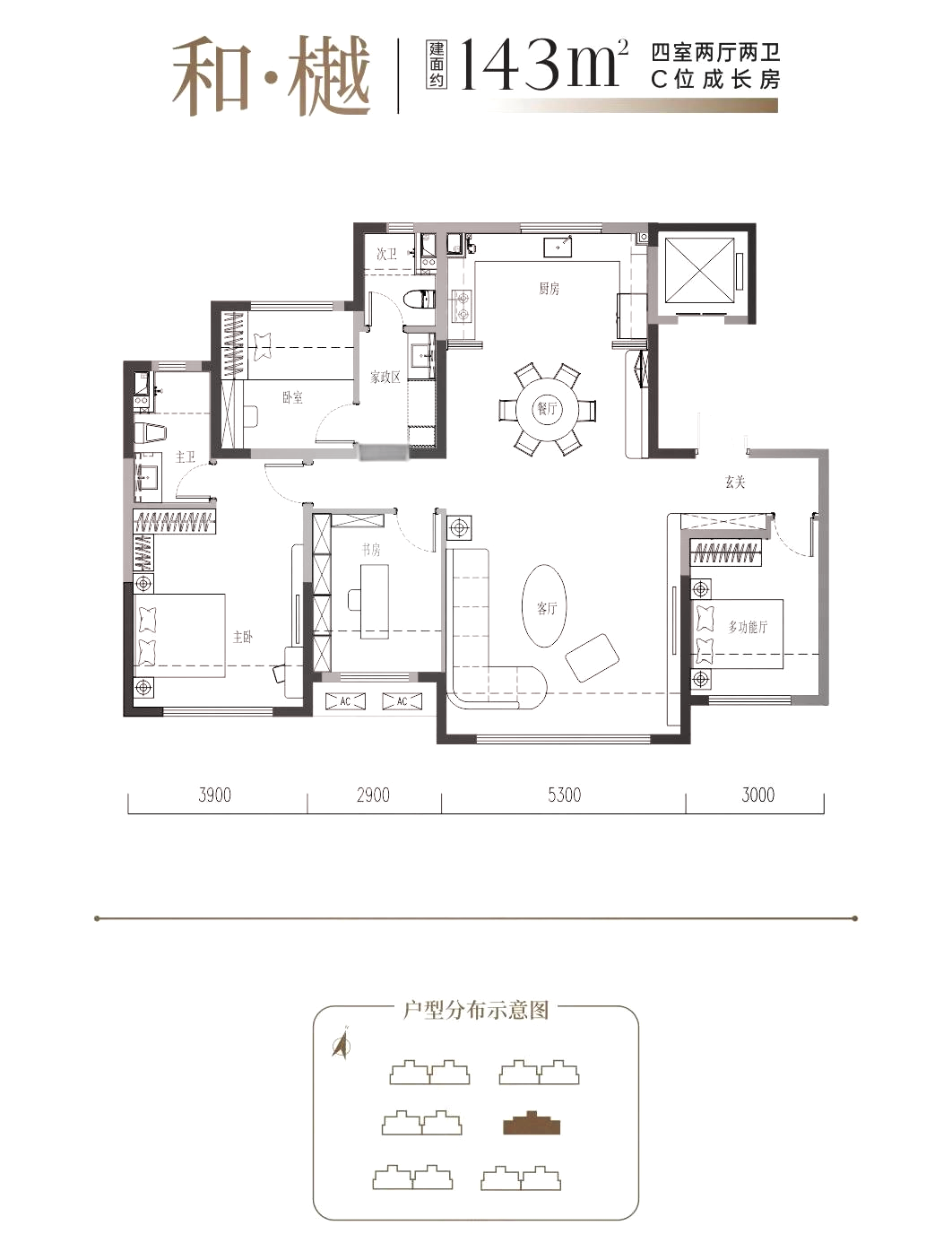 济南中海九樾户型图图片