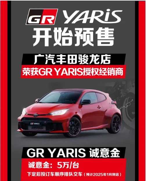 丰田gryaris报价图片