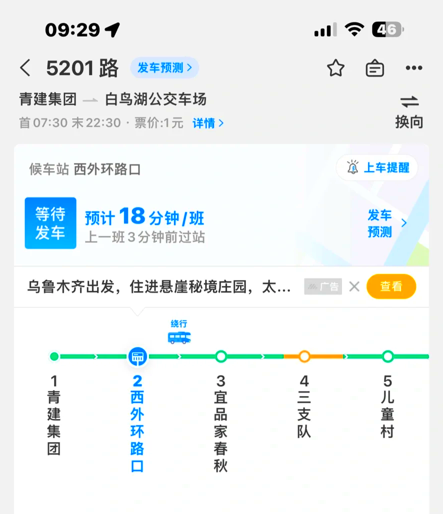 乌鲁木齐公交车线路图图片