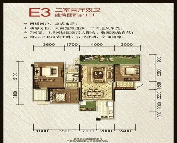 绵州水郡三期111户型图片