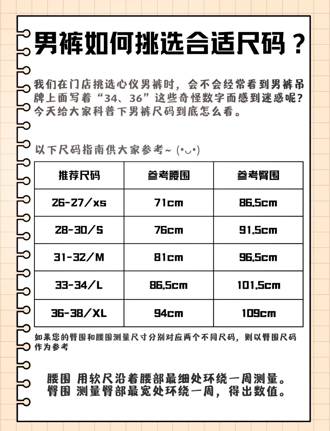 裤子下摆围图片