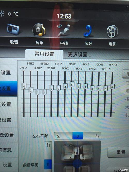 汽车12段eq最佳效果图图片