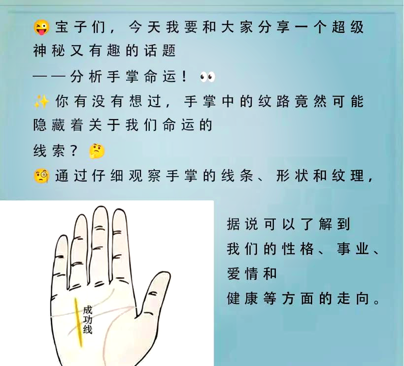 04手指长短揭秘命运96