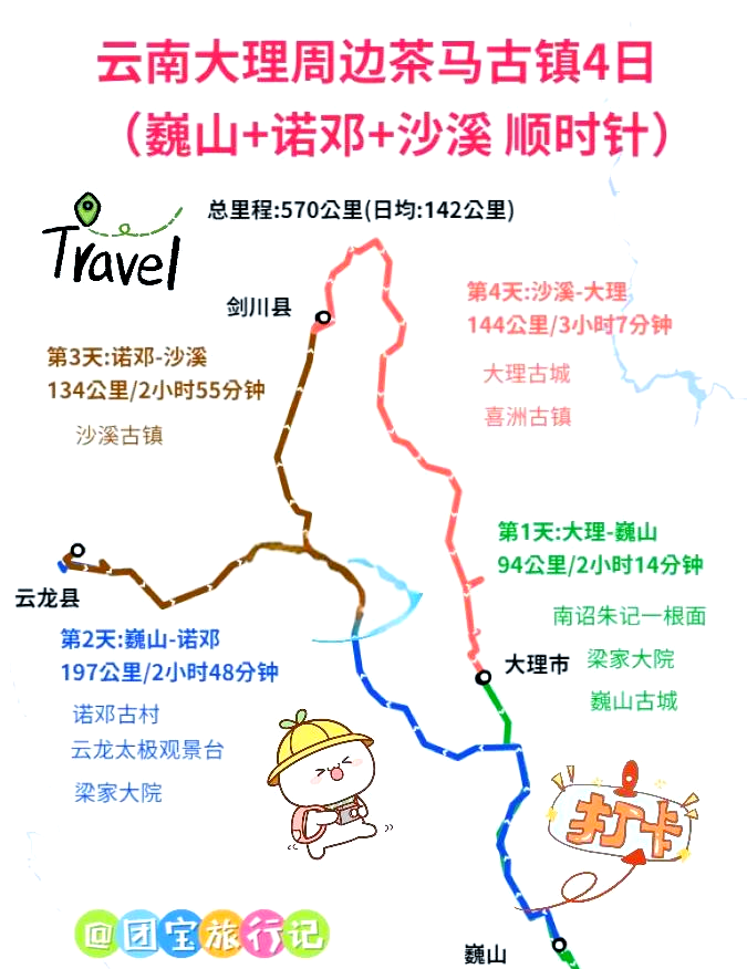 东阳市巍山镇地图图片