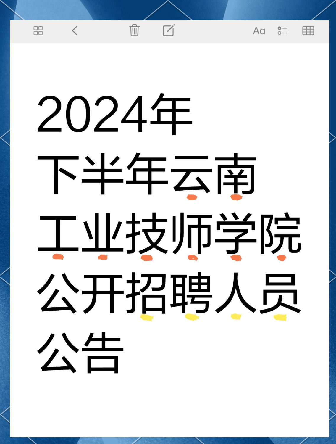 云南工业技师学院校徽图片