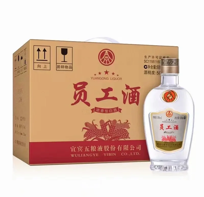 五粮液员工酒测评图片