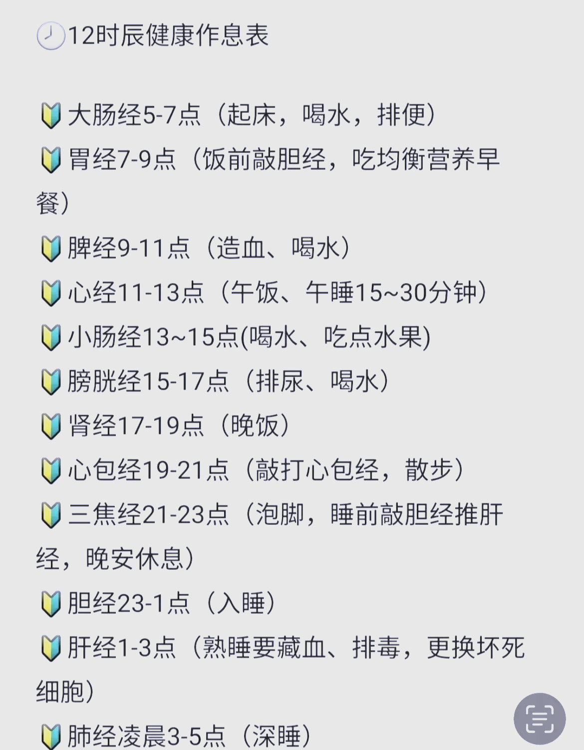 中医五行与五脏