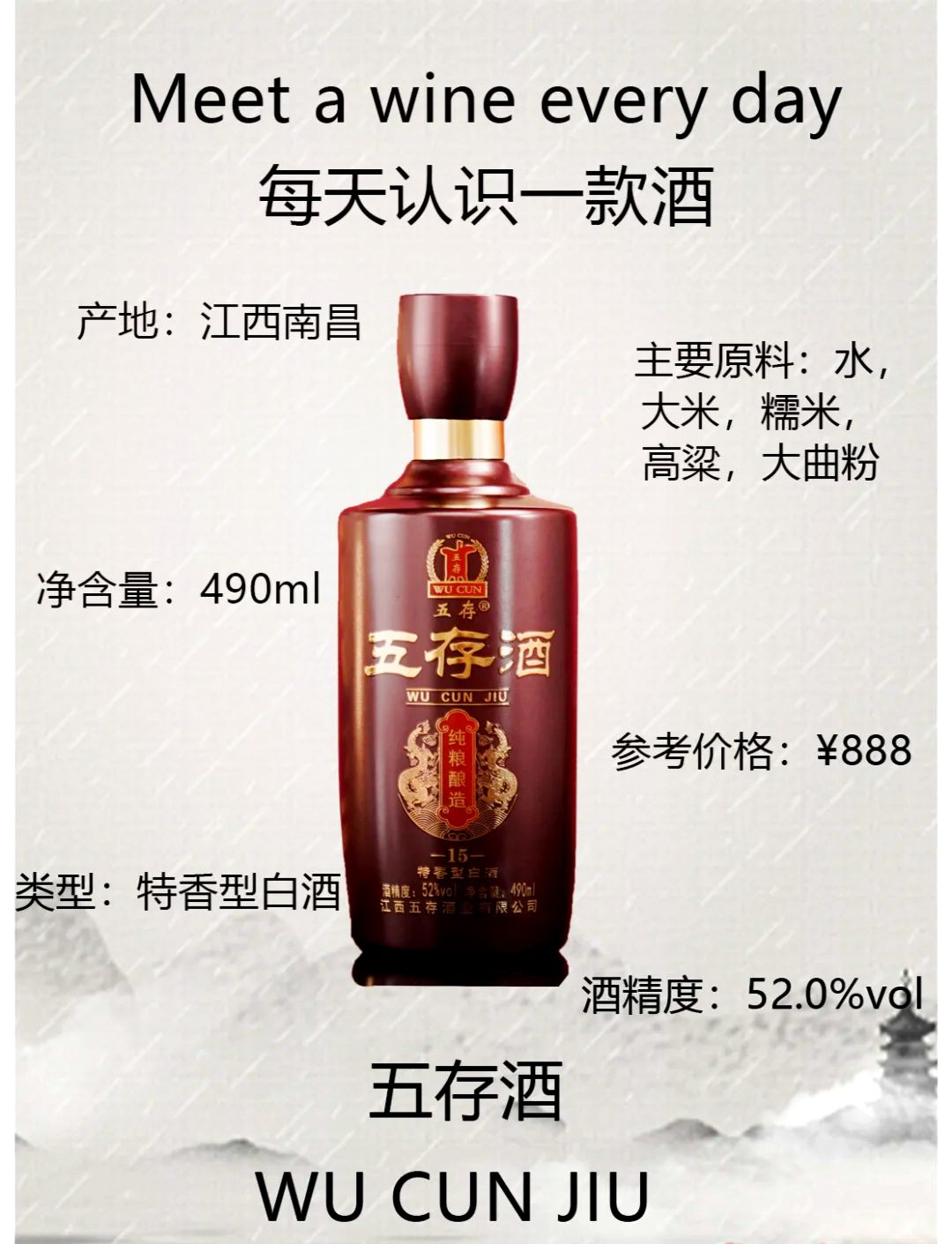 江西有名 的酒排名 探秘省内相关图片3