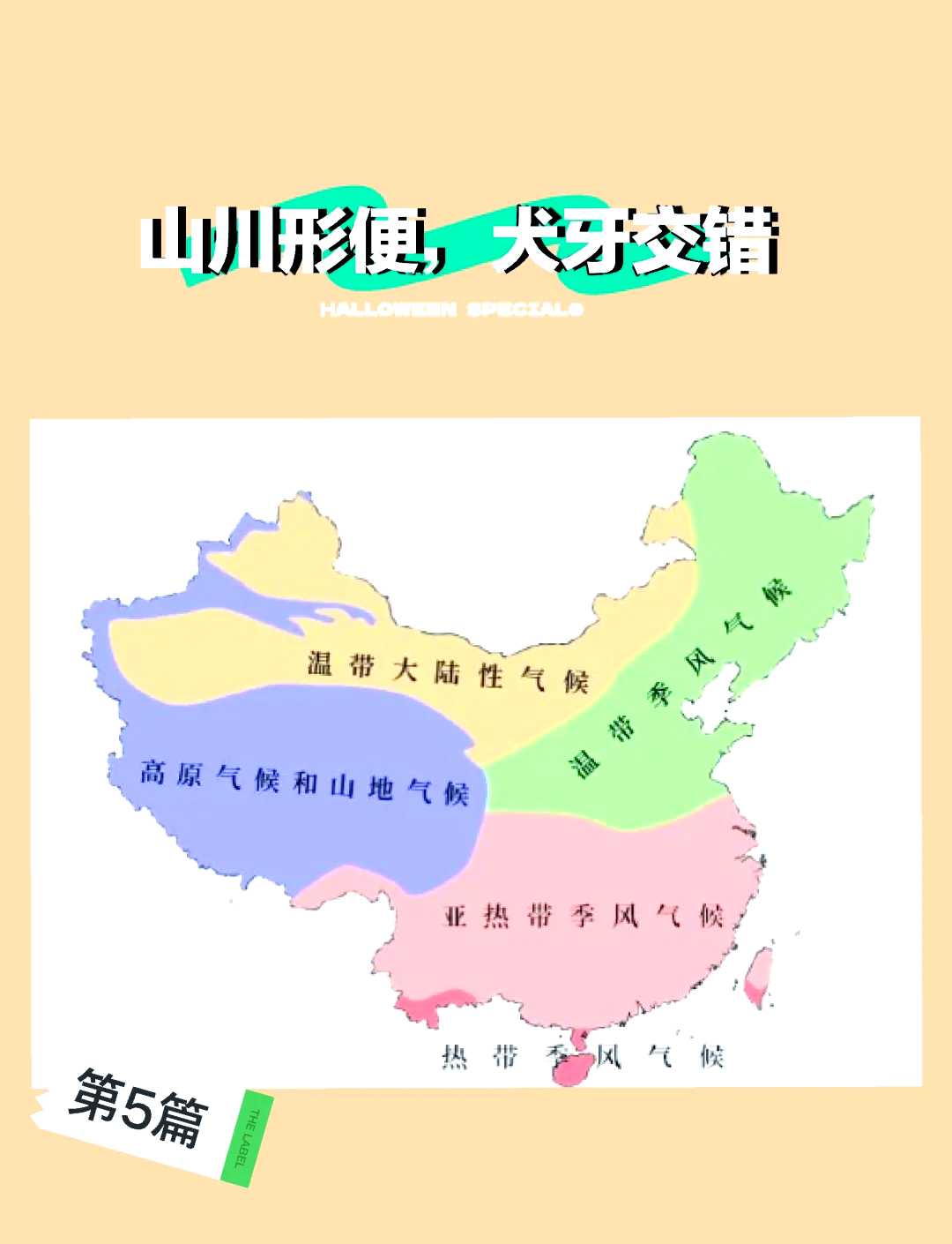 热带季风分布地区图片