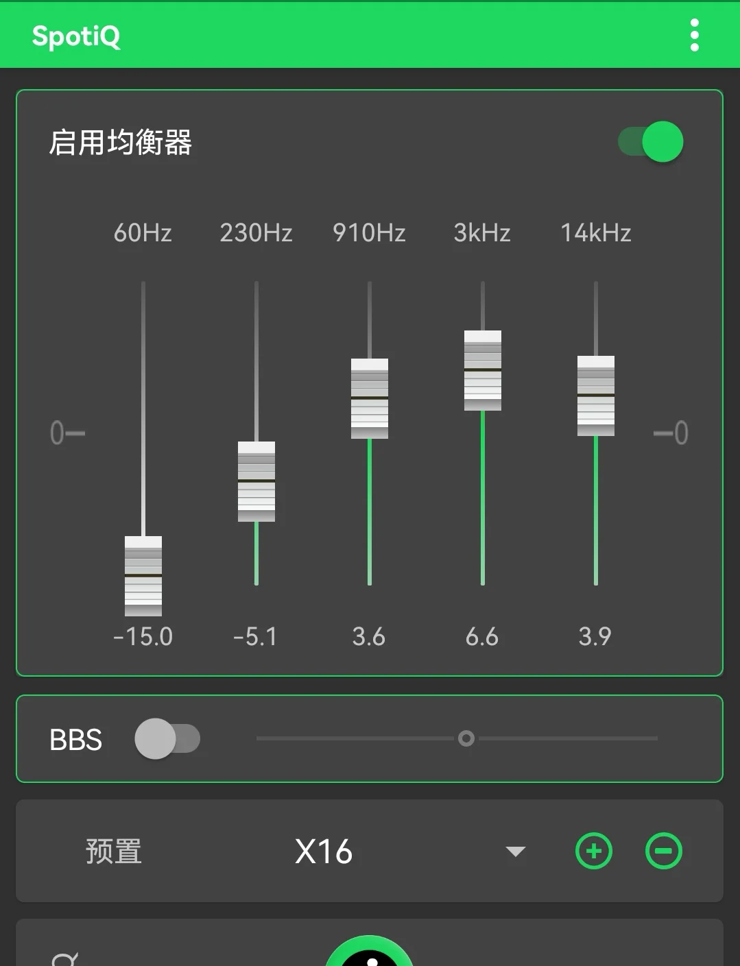 5段音效设置参数图图片