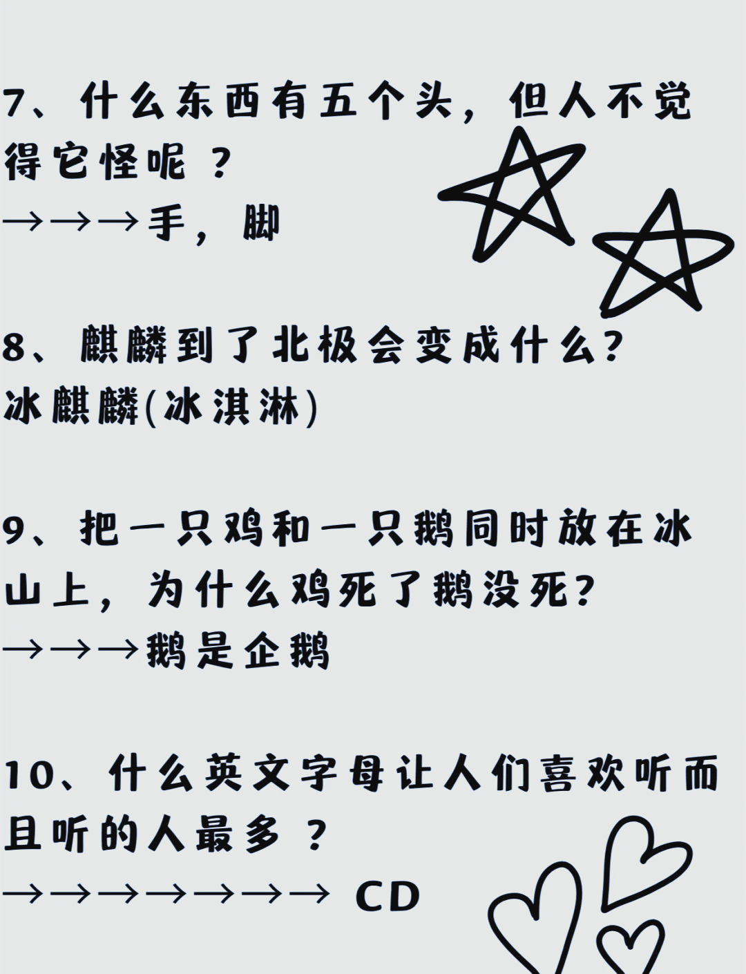 20个搞笑脑筋急转弯,笑到肚子疼!