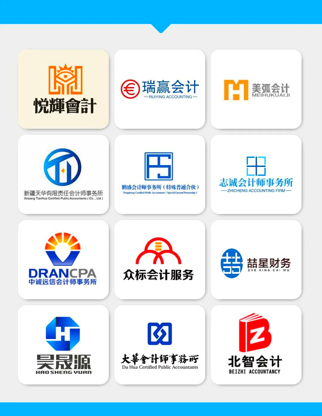 会计二班logo设计图片