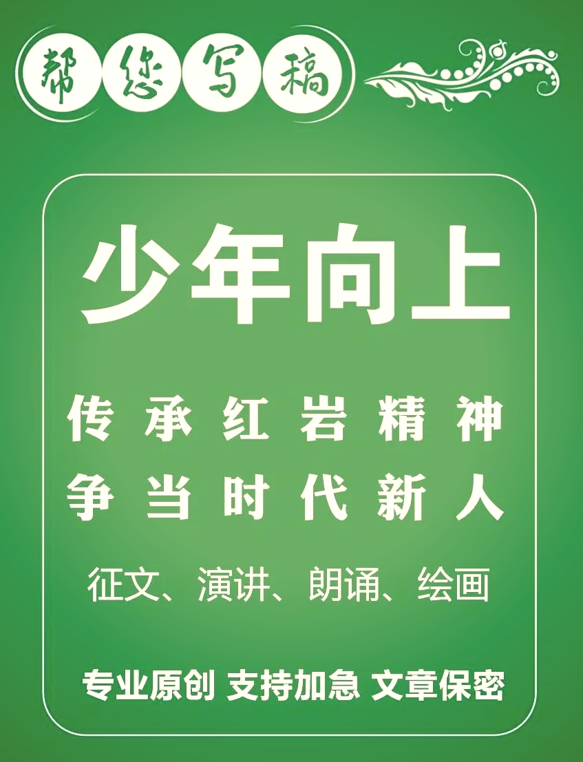 红岩精神logo图片