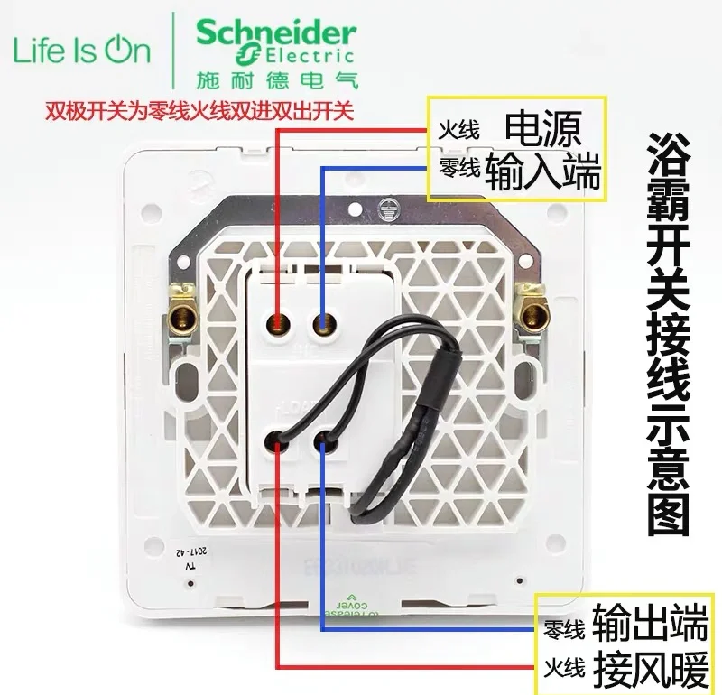 浴室取暖器安装步骤图片