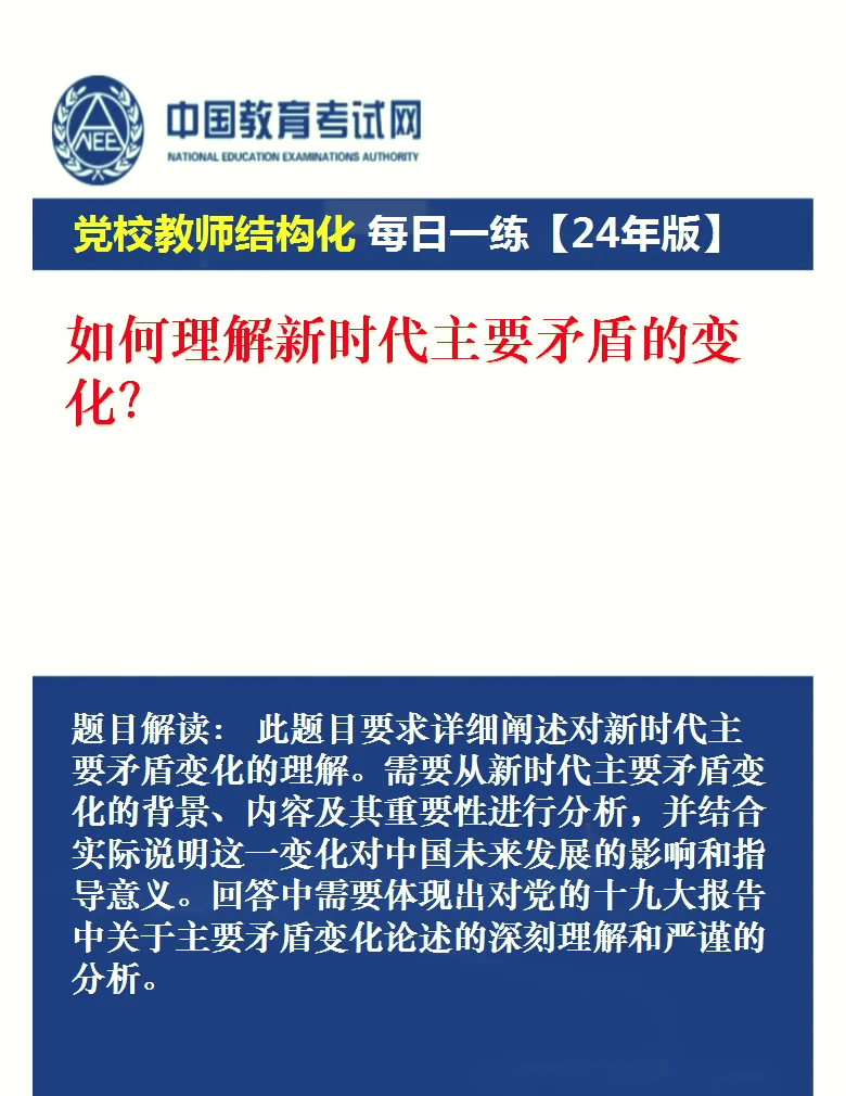 发展不平衡不充分图片