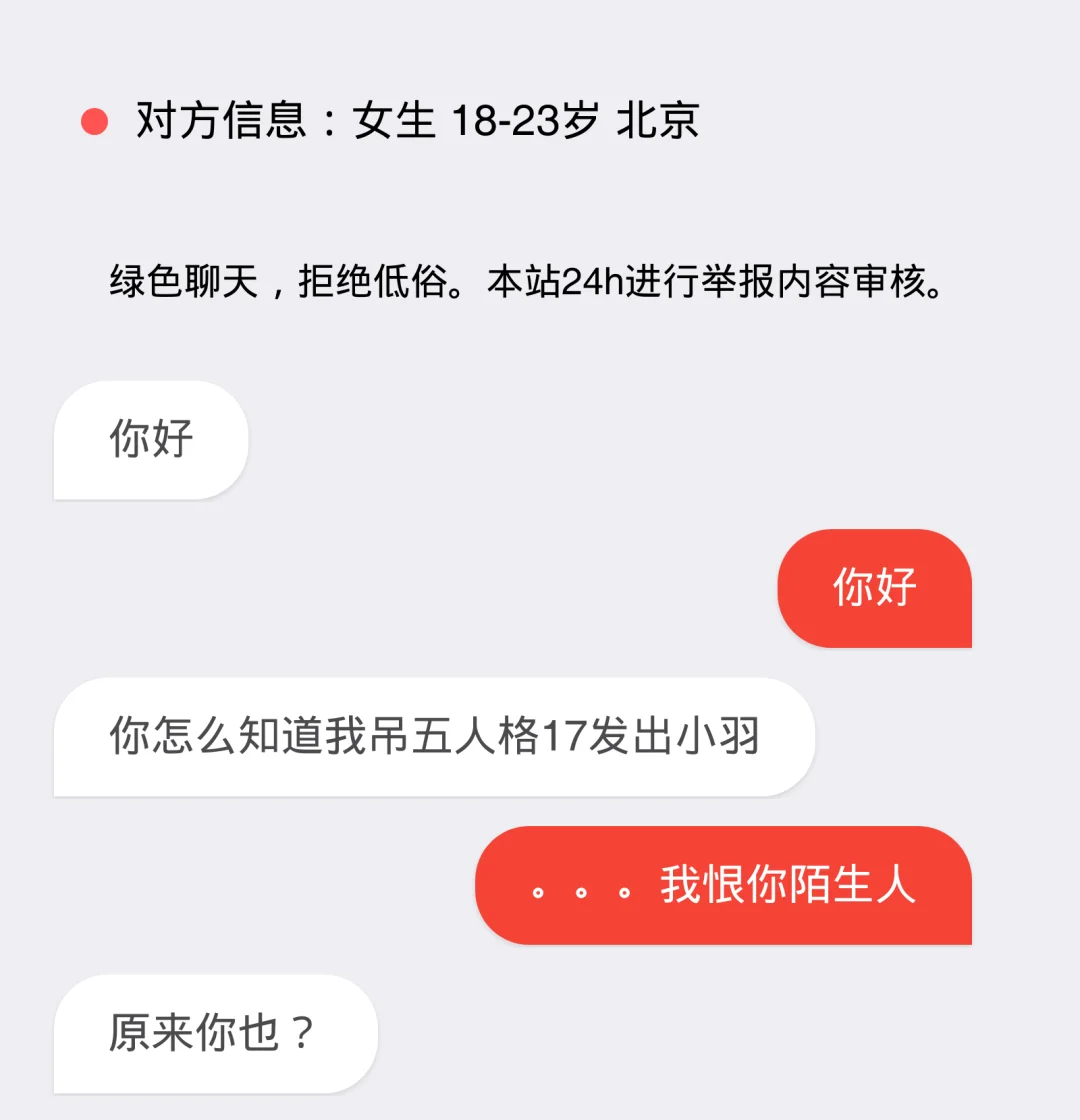 叔叔不约截图图片