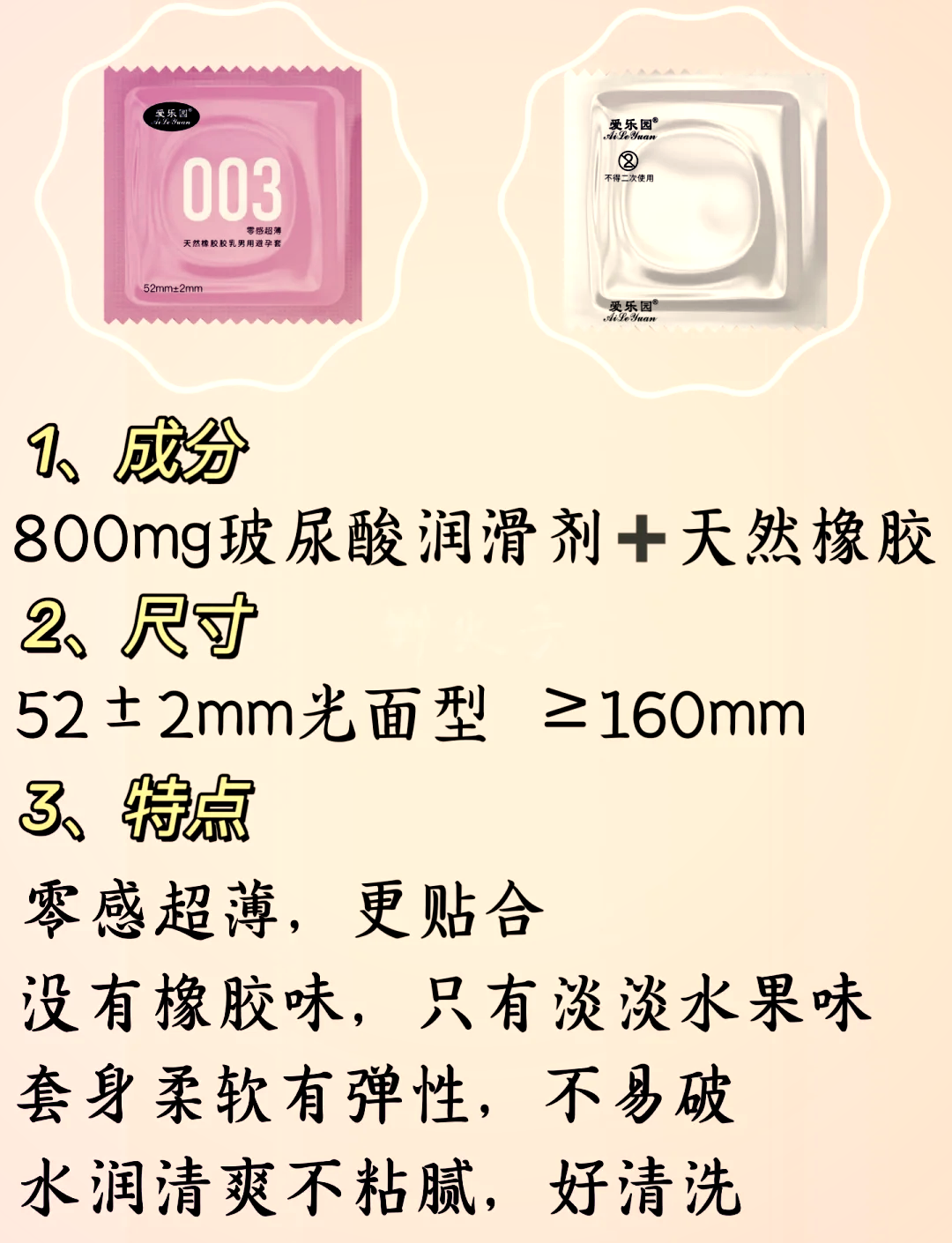 避孕套规格52士2mm图片