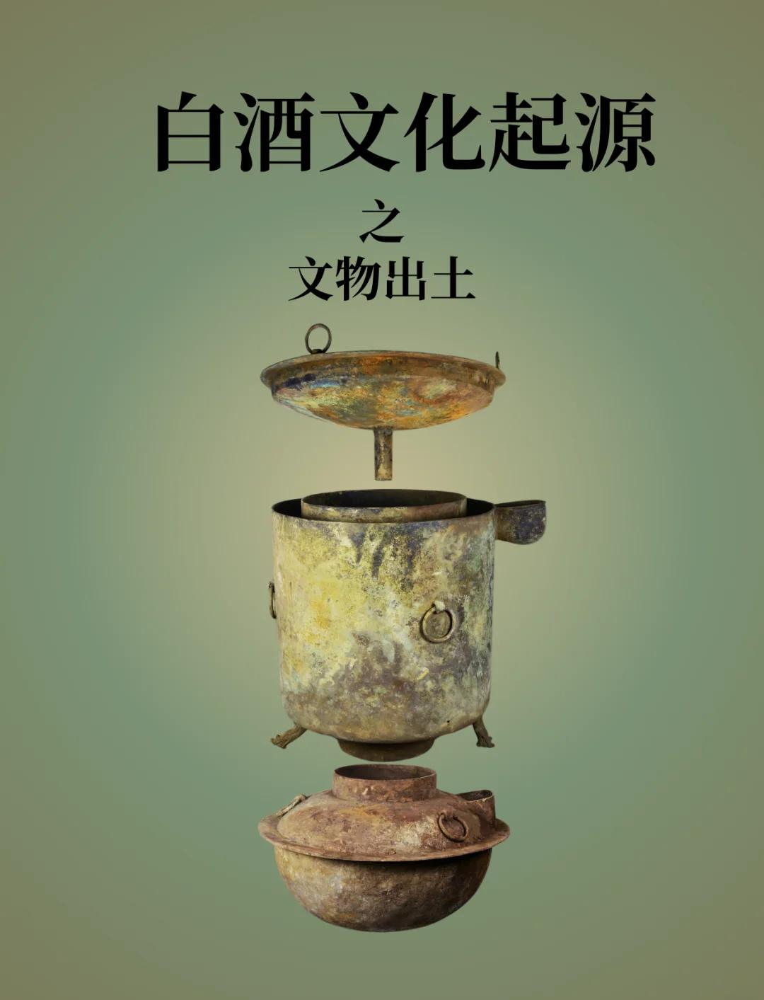 古代酒具图片与名称图片