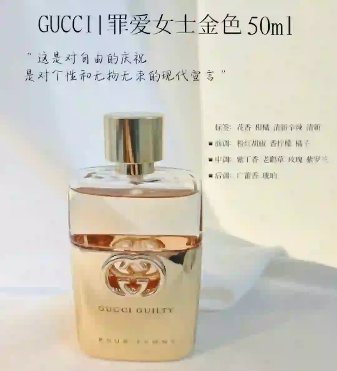 gucci罪爱香水真假图片图片