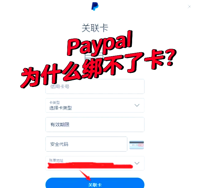 paypal信用卡图片