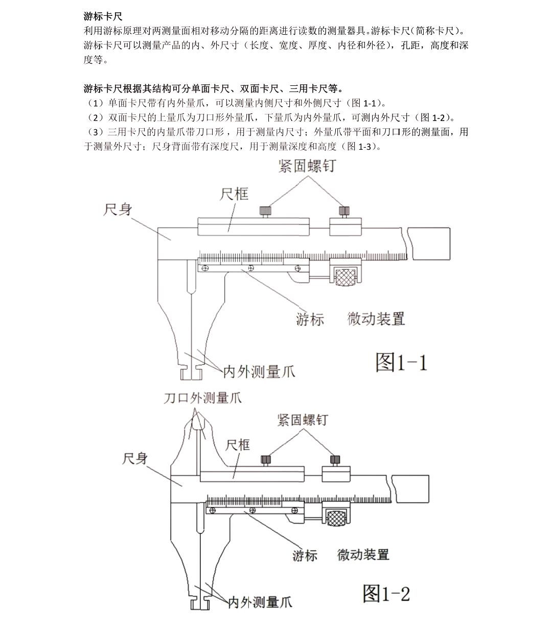 002游标卡尺读法图解图片